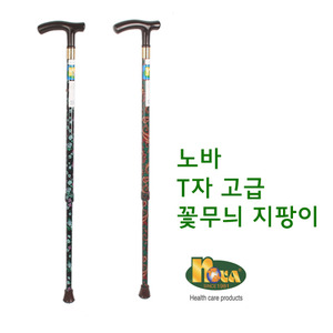 NOVA(노바) T자 고급 2단꽃무늬 지팡이